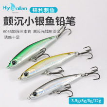 小银鱼微物沉水铅笔颤沉路亚饵全泳层仿生假饵硬饵远投鲈鱼翘嘴