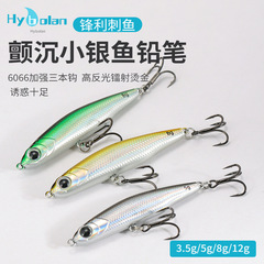 小銀魚の微物の沈水鉛筆が震えています。