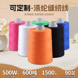 线类;混纺、合股纱