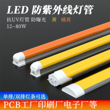 T8 LED 20wһ�w�������⾀���ܷ��ع⿹UV�o�m܇�g�n����40w�S��