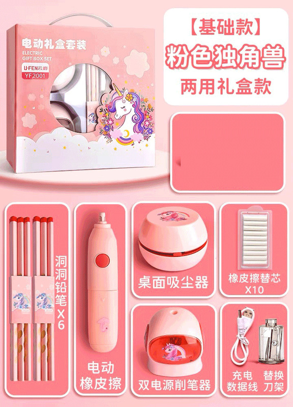 新学期ギフトパッケージ、電動文具セット、卸売ギフトパッケージ、子供小学生ご褒美プチギフト、学用品|undefined