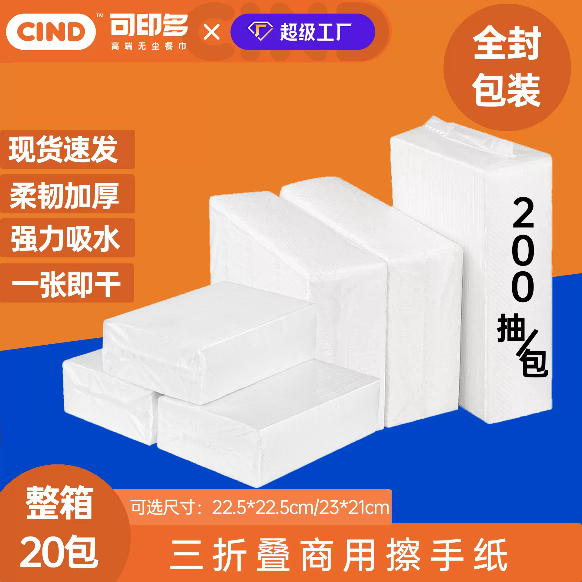 酒店商用擦手纸加厚卫生纸批发整箱20包多功能一次性吸水擦手纸