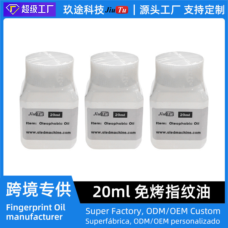 Mobile phone screen nano coating liquid mobile phone screen polishing polishing fingerprint removal oil AF anti-fingerprint oil