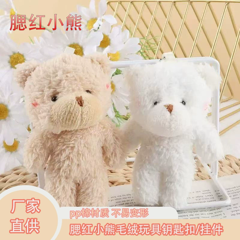 Плюшевый мишка розового цвета с мультяшным дизайном, брелок-подвеска для телефона, цельный мишка-подвеска оптом, розовый плюшевый мишка