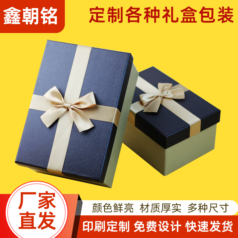 企业礼品包装盒项链戒指高级感彩盒 ins风天地盖小礼品纸盒批发