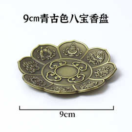 藏式莲花香盘香插香座八宝八吉祥立式线香炉仿古烟供熏香炉香薰