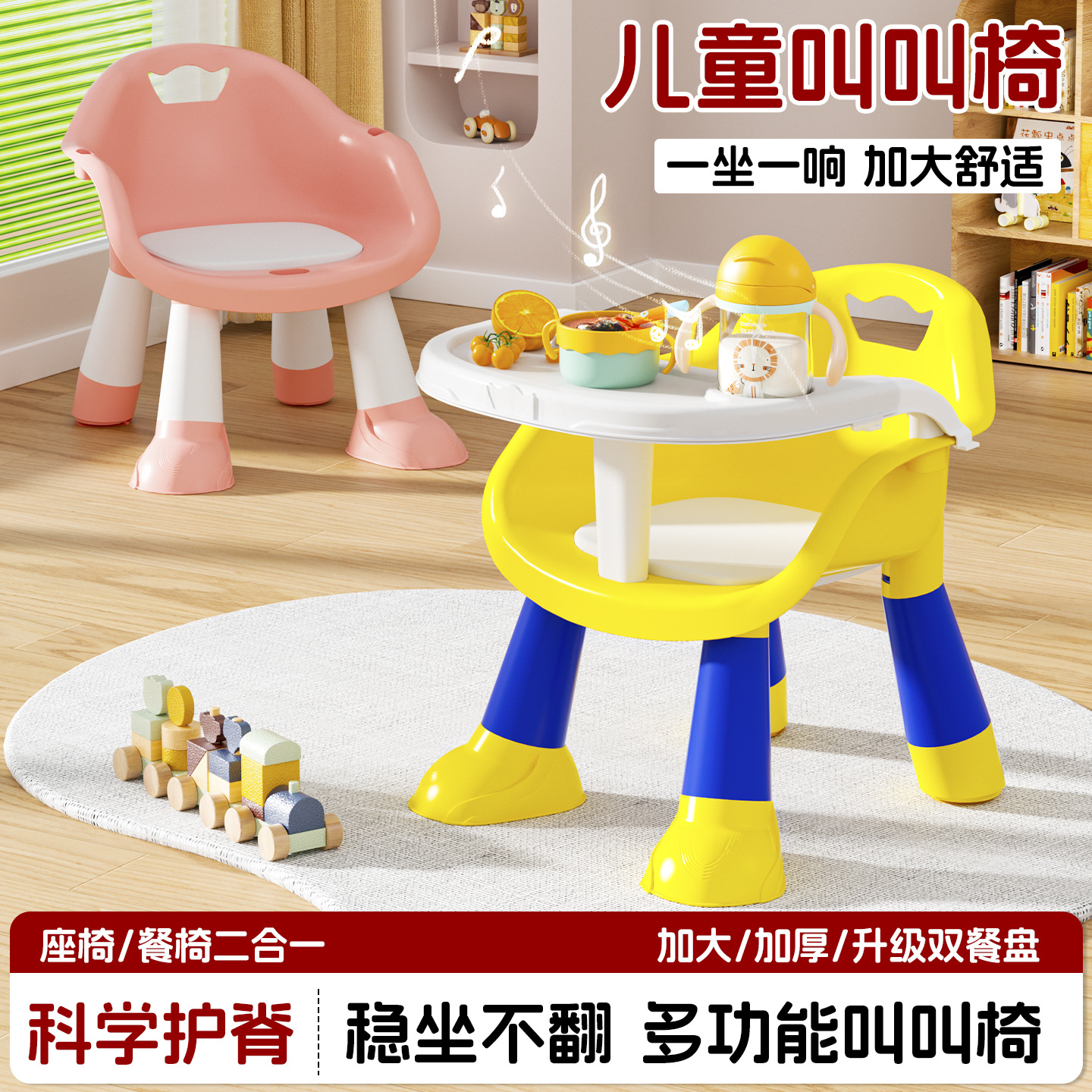 Mailon Baby Dining Table Dining Chair Multi-Functional Stool Baby Child Chair Household Plastic Backrest Seat Called Chair