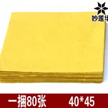 40*45��ֽ�Ʊ�ֽ80�Ż���ֽ��ֽ��ֽֽǮԪ��ֽ.��Ԫ��ڤ����ʽ