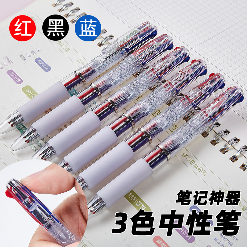 Three-in-one sketch press gel pen 0.5 three-color pen multi-color pen student brush question pen black water pen teacher pen