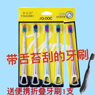 One-piece delivery adult soft hair gum care household toothbrush with tongue coating scraping cleaning dual-use wide head toothbrush independent packaging