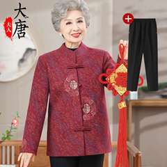 喜庆奶奶婚宴装秋装新中式礼服外套中老年人女上衣妈妈衣服老人