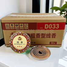 金鹿檀香蚊香驱蚊灭蚊盘香家用酒店办公室卫生间去异味超市批发
