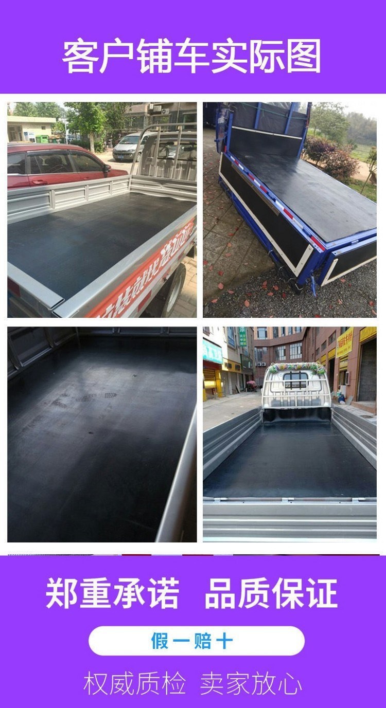 Truck Rubber Pad Shop Rear Duct Anti-slip Mat Tricycle Floor Mat Pickup Pickup Thickened Leather Mat Changan Shock-absorbing Car Box Mat