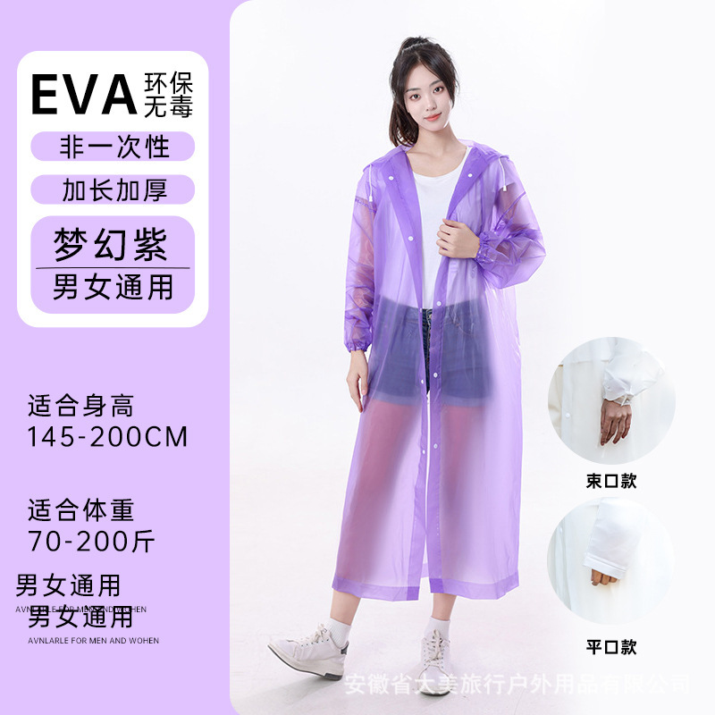 EVA 非使い捨てレインコート大人のポータブル防水旅行アウトドア登山ハイキング肥厚レインポンチョ外国貿易卸売|undefined