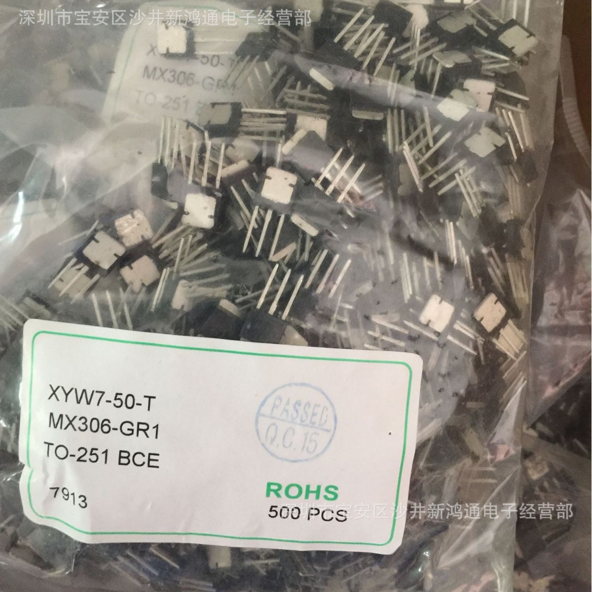 MC306-GR1 MX306 MOS场效应管 全新原装 TO-251电子元件