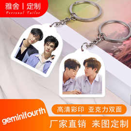 我的会长男友geminifourth周边钥匙扣亚克力双面挂件可爱挂饰