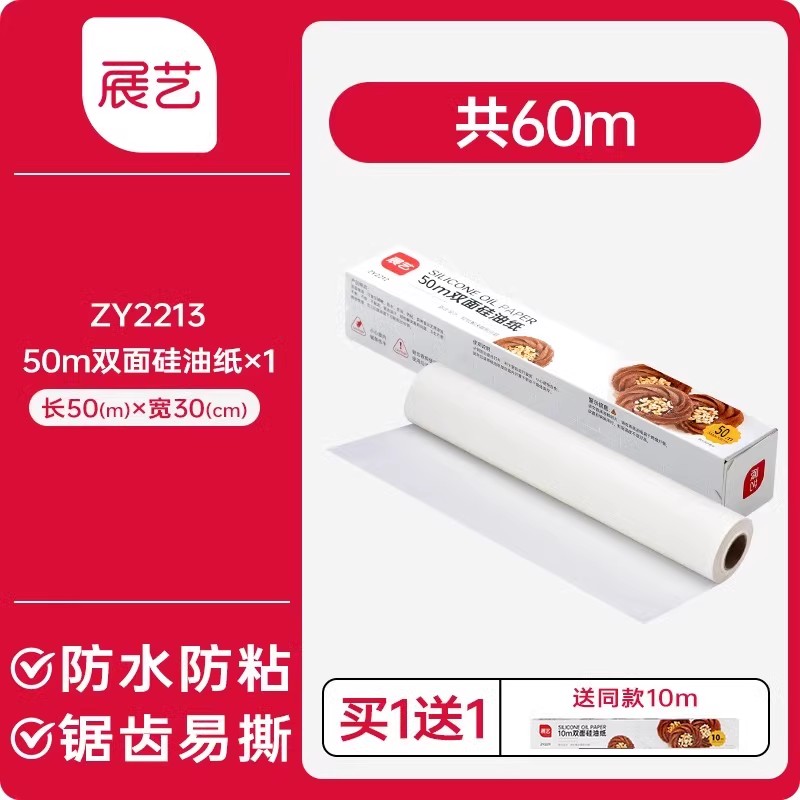 Nuevos productos de exhibición de papel de aceite horno de horno de papel de silicona papel de parrilla de parrilla de papel de estaño de carne de parrilla de aire doméstico de absorción de aceite