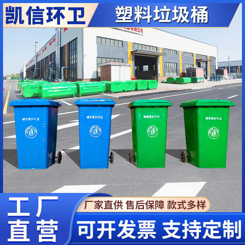 环卫240升垃圾桶 镀锌板挂车桶 分类垃圾箱小区果皮箱 美观实用