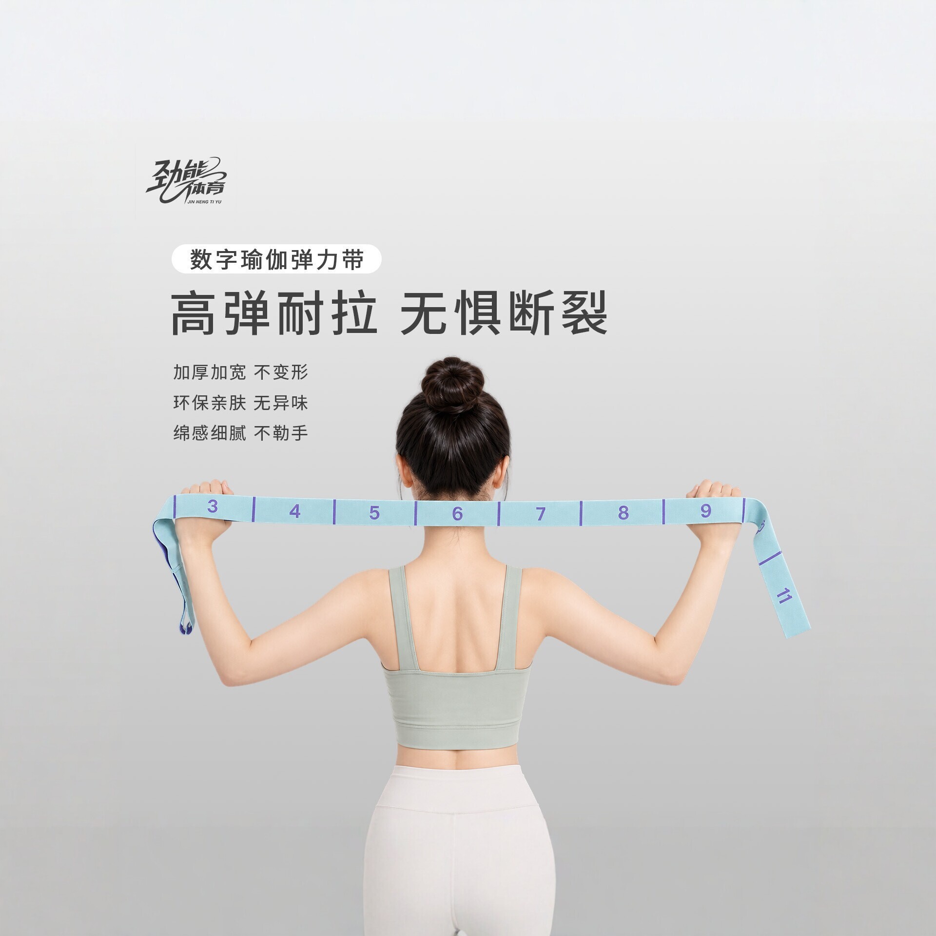 Digital Yoga Resistance Band, High Elasticity and Tear Resistance, Shoulder and Back Beautifying Fitness Resistance Band, Adjustable Resistance Band for Middle-Aged and Elderly People