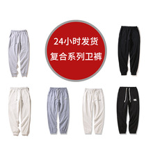 春秋男女款休闲运动裤情侣款纯色卫裤 黑灰色束脚复合系列350g