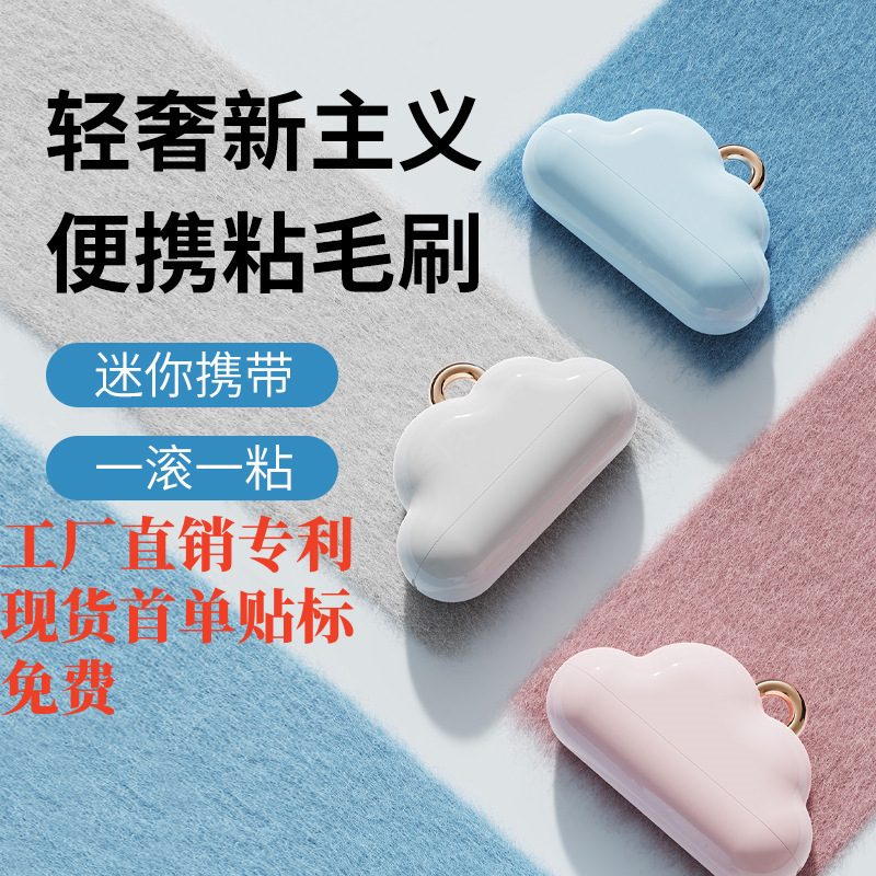 Shake the sound of plastic clouds washable sticky hair tearable paper sticky hair roller can be printed logo