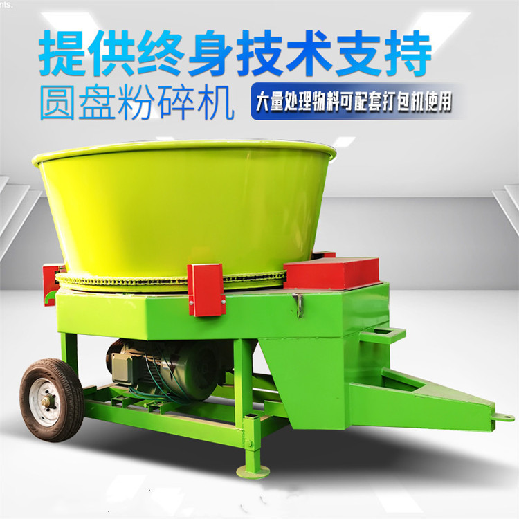 圆盘式成扎秸秆饲料粉碎机旋转料筒草包碎草机干湿果秧麦秸揉丝机