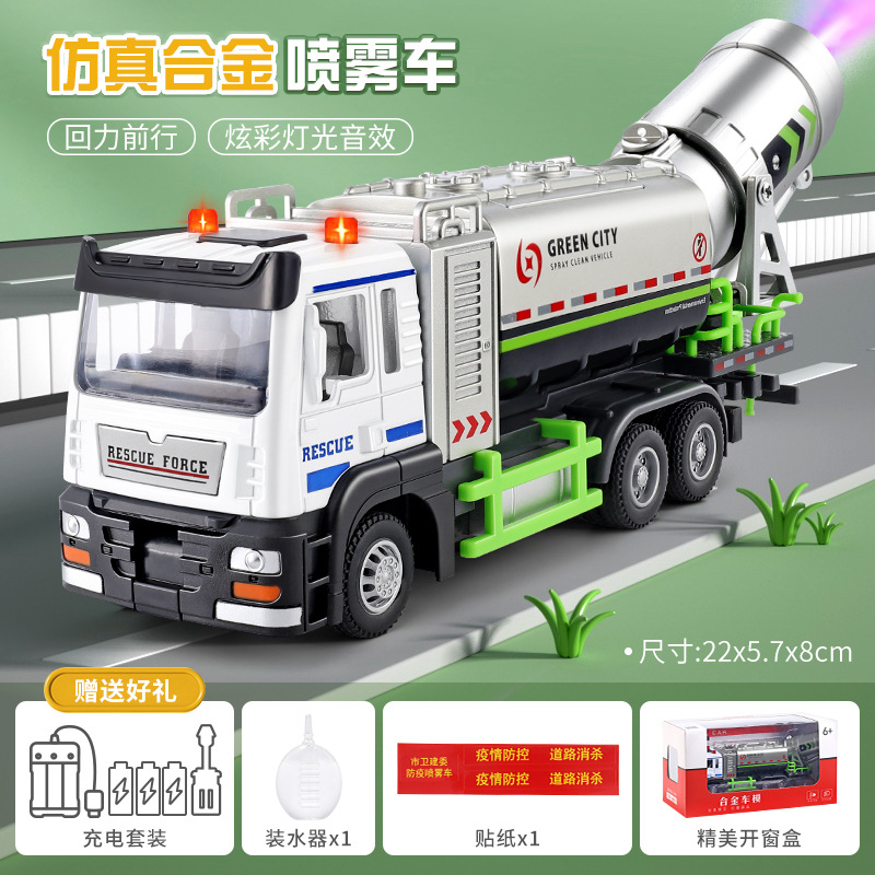 Rociador de coche de aleación para niños vehículo de ingeniería de juguete a prueba de polvo y a prueba de epidemias pistola de niebla modelo de coche de juguete Niño