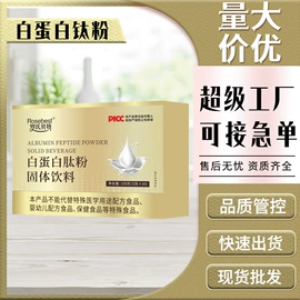 复合保健产品;蛋白粉氨基酸;运动营养食品