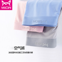 猫人正品冰丝无痕男士内裤男蜂巢导湿中腰平角裤头厂家代发批发