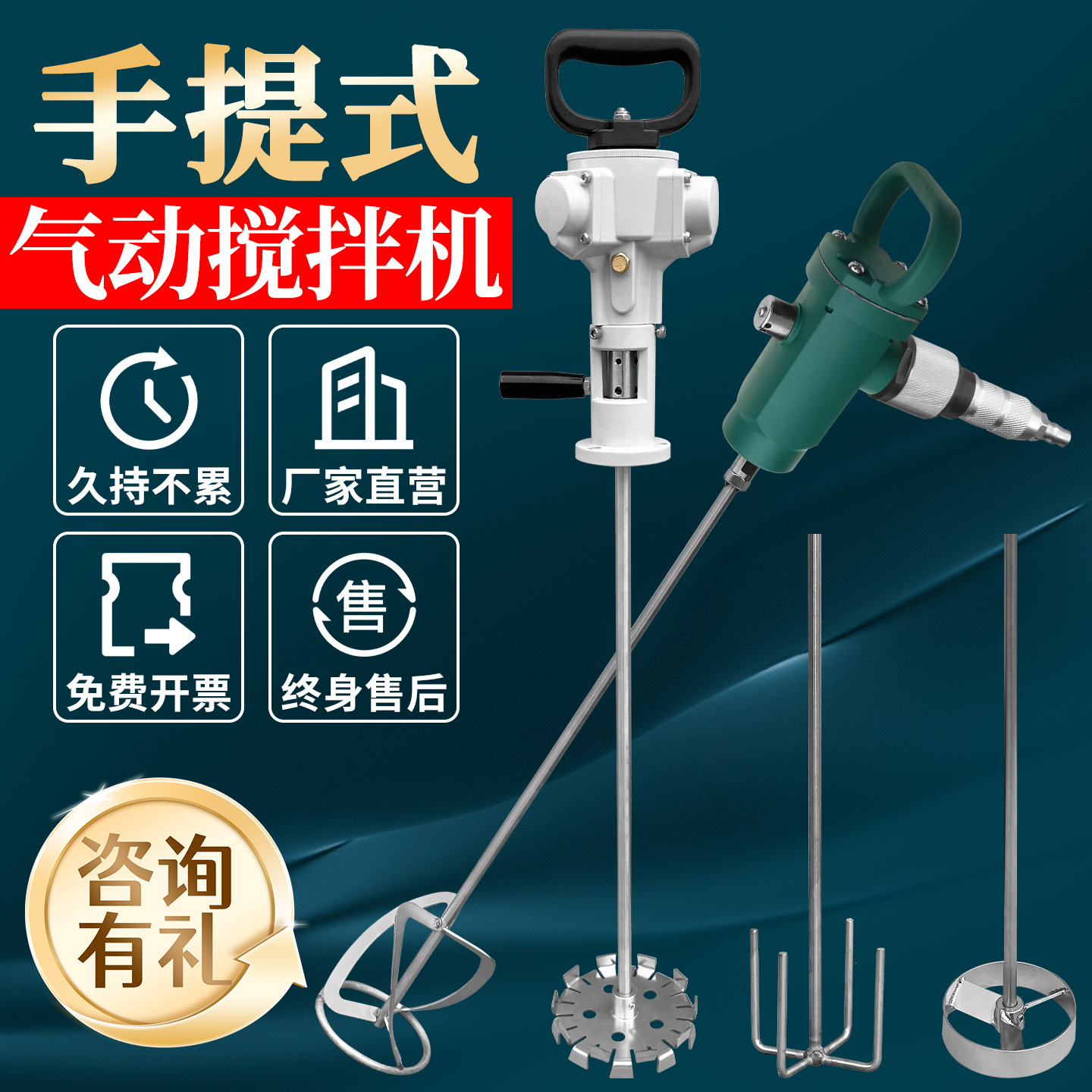 TJ3手提/手持式气动搅拌机工业级油漆涂料油墨化工防爆加仑搅仅涂