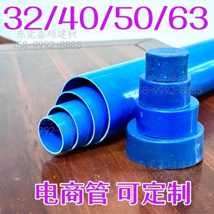 厂家直供pvc电商快递管卷芯管快递发货用管32/40/50/63兰色-阿里巴巴