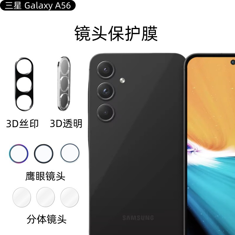 Aplicable a Samsung A56 película de lente Galaxy cámara trasera 3D en serigrafía AF alta definición adhesivo de vidrio