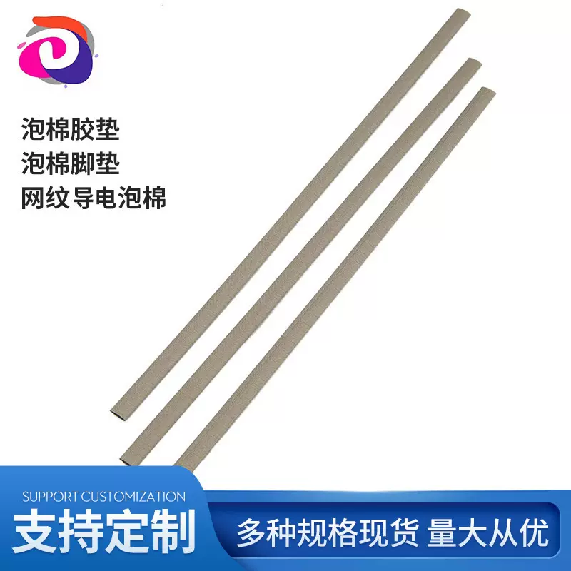 批发供应 外包自粘导电泡棉抗干扰EMI屏蔽导电泡棉导电布导电海绵