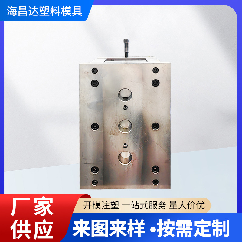 海昌达模具厂供应注塑模具生产 山东青岛厂家注塑模具供应