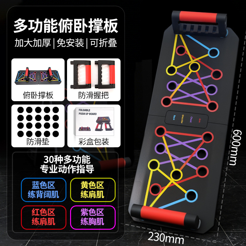 Installation-Free Multifunctional Folding Push-Up Fitness Board, Abdominal Exercise Device, Foldable Push-Up Home Exercise Equipment Installation-Free Multifunctional Folding Push-Up Fitness Board, Abdominal Exercise Device, Foldable Push-Up Home Exercise Equipment