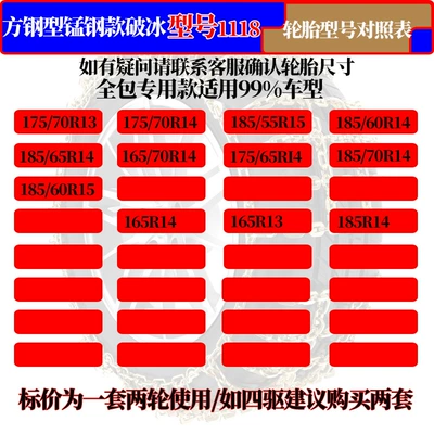 Manganese steel all-inclusive encryption 22-way car anti-skid chain off-road car SUV foreign trade iron chain snow tire anti-skid chain (Tire snow chain) - 1118-shuangtian-widened-square-steel-quenched-manganese-steel-encrypted-18-22-channels