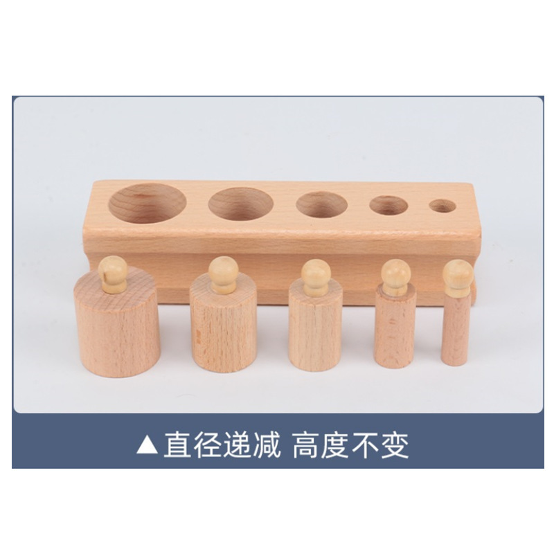 蒙台索利蒙蒙氏早教具コンセント円柱幼稚園の子供の知育木製玩具|undefined