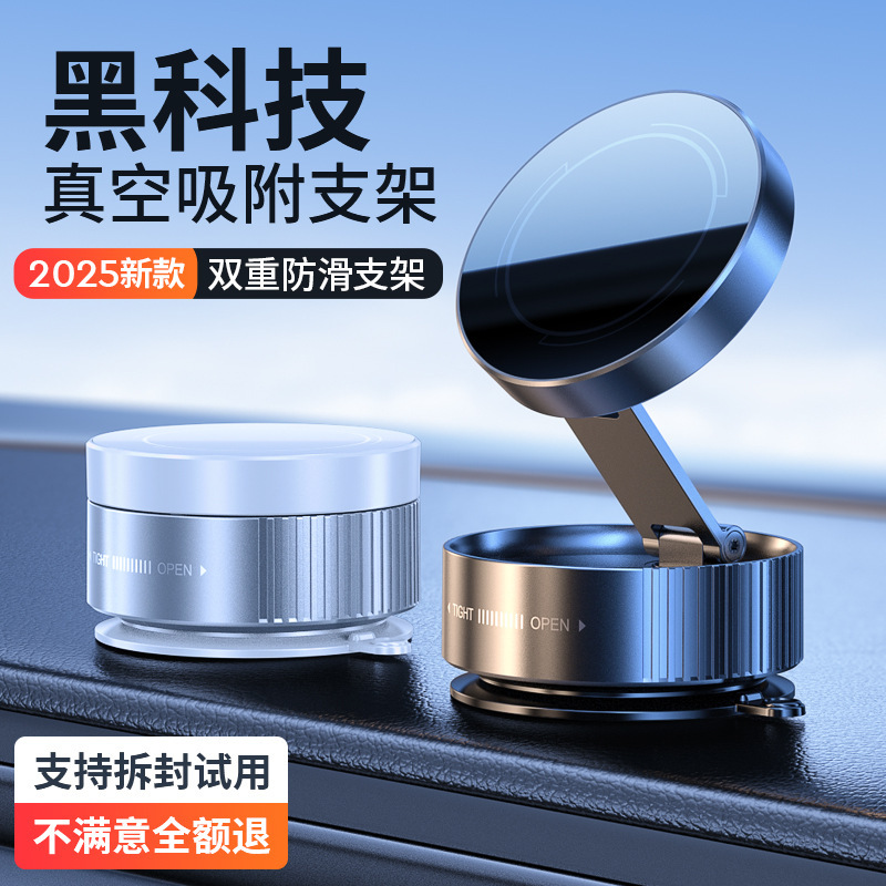 車載携帯電話スタンド2025新型真空吸着折り畳み自動車スクリーンナビゲーション汎用吸盤磁気吸引手ぶれ防止|undefined