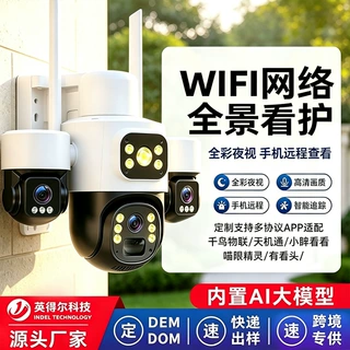 定制工厂四镜头太阳能摄像头室外4G高清户外监控摄像头360度 旋转