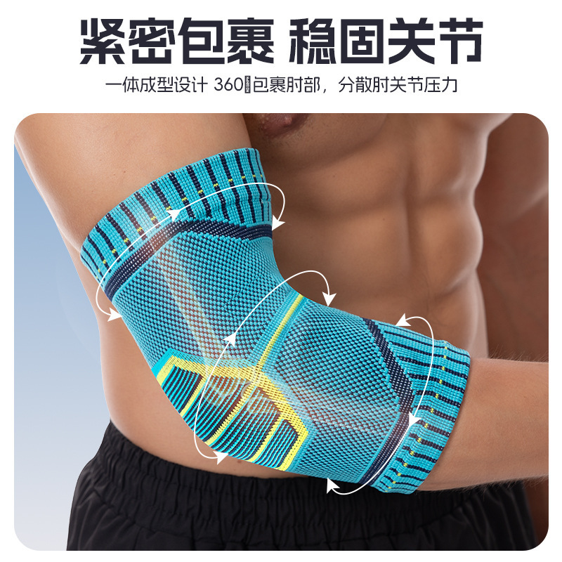 篮球运动防撞护肘硅胶缠绕加压护手臂网球骑行肘关节防滑保护套|undefined