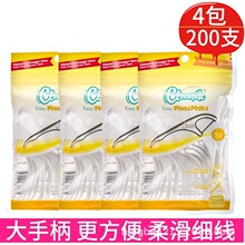 cleanpik超细牙线高拉力洁牙线棒圆线牙签200只清新高拉力耐用