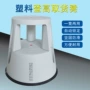 二阶圆形塑料轮子梯凳