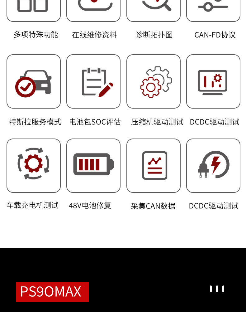 朗仁PS90MAX油电一体2_03.jpg