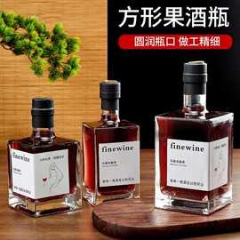 正方形晶白料玻璃酒瓶葡萄酒杨梅酒瓶威士忌果酒专用瓶密封分装瓶