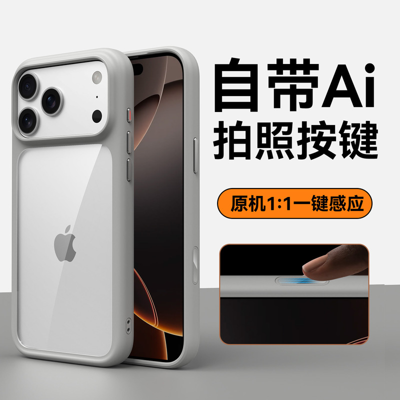适用苹果17ProMax手机壳透明磁吸带AI相机按键iPhone17防摔保护套|undefined
