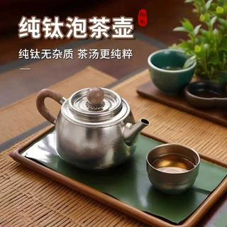 纯钛茶壶泡茶家用高档2026新款茶水分离泡茶器过滤沏茶专用单壶