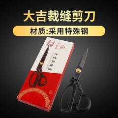 Dajizuo 縫製はさみ、鋭利なカット、高炭素鋼 Dajizuo 衣類はさみ 8inch-12inch 家庭用縫製はさみ