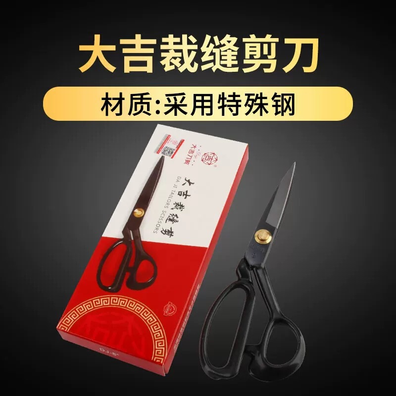 Dajizuo 縫製はさみ、鋭利なカット、高炭素鋼 Dajizuo 衣類はさみ 8inch-12inch 家庭用縫製はさみ|undefined