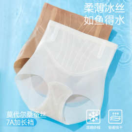 1609夏季新款无痕轻薄凉皮隐形肤粉底液果冻条塑身提臀高腰收腹裤
