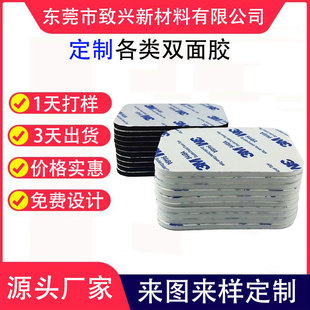3m strong stick round square foam double-sided adhesive strong EVA sponge foam rubber car ornaments hook fixing paste